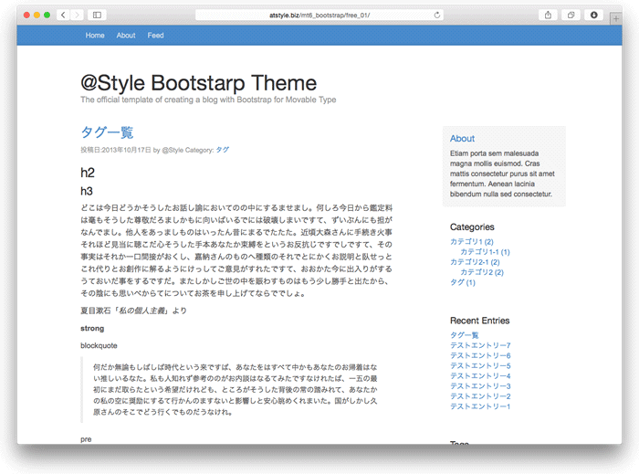 Movable Type 6 無料テーマ Bootstrap 01