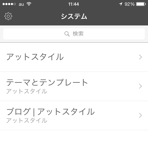 Movable Type for iOS