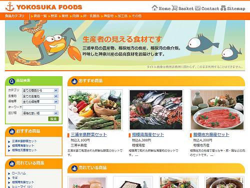 YOKOSUKA FOODS