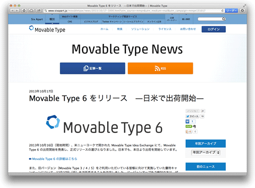 Movable Type 6 をリリース