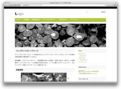 Movable Type（MT・MTOS）5 HTML5を見る