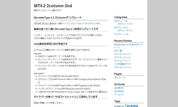 「Movable Type 4.2 無料テンプレート 2Column 2nd」