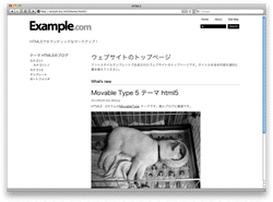「Movable Type 5 無料テーマ HTML5」