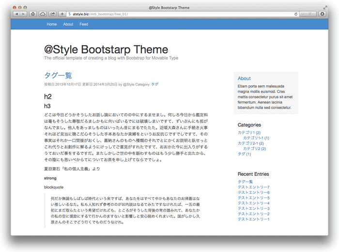 Movable Type 6 無料テーマ Bootstrap 01