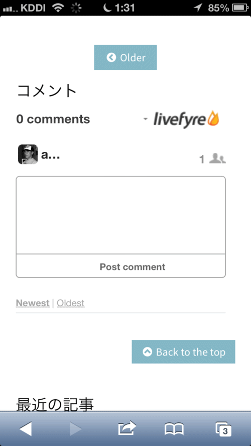 Livefyre Comments 3のコメントフォーム