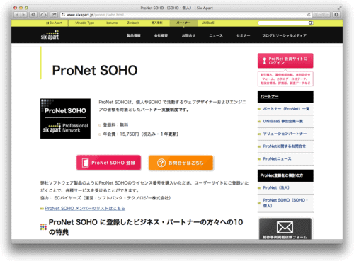 ProNet SOHO