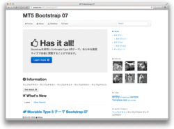 「Movable Type 5（MTOS 5） テーマ（テンプレート） Bootstrap 07」