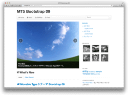 「Movable Type 5（MTOS 5） テーマ（テンプレート） Bootstrap 09」