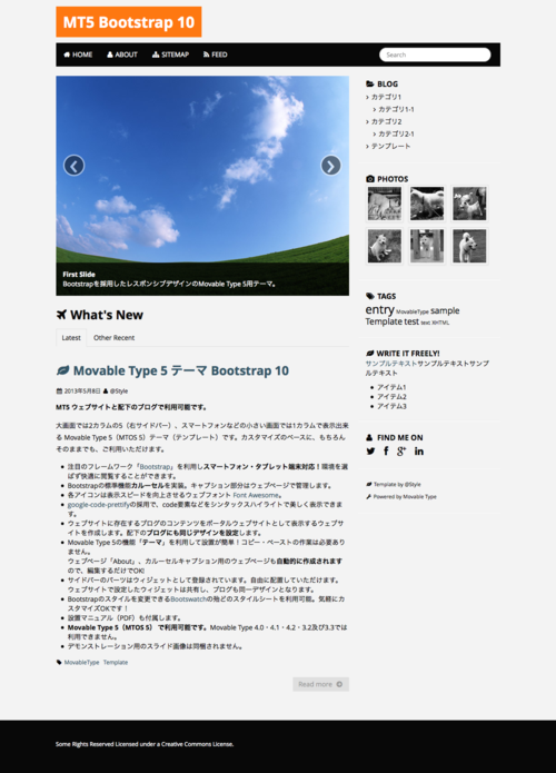 スマートフォン・タブレット対応 Movable Type Movable Type 5（MTOS 5）用テーマ（テンプレート） Bootstrap 10