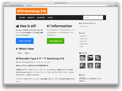 「Movable Type 6 テーマ（テンプレート） Bootstrap 216」