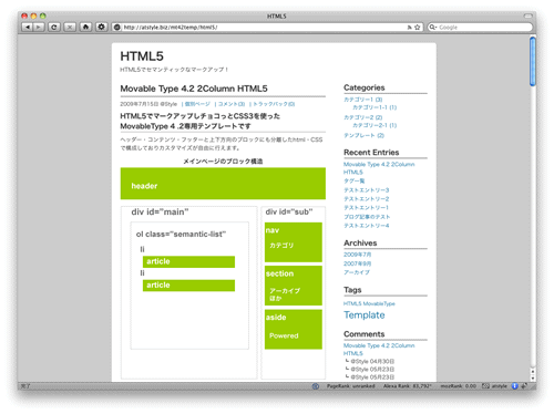 Movable Type 4.2 無料テンプレート 2Column HTML5