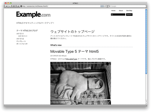 Movable Type 5 無料テーマ HTML5